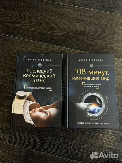 Книга про космос