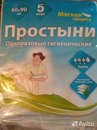 Простыни одноразовые гигиенические