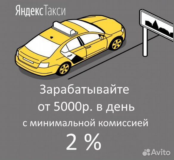 Работа водителем на своем авто