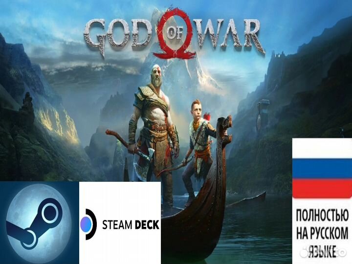 God of War RU (Steam/Steam Deck)