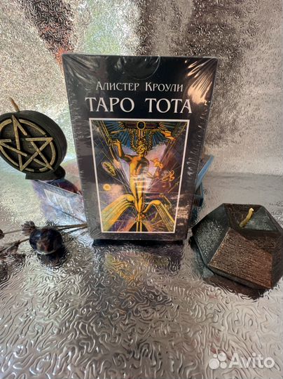Карты Таро Алистера Кроули 