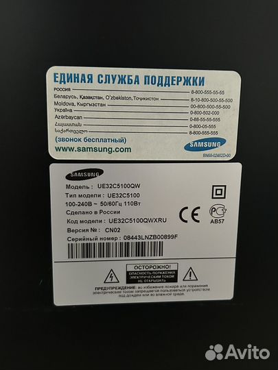 Телевизор samsung 32