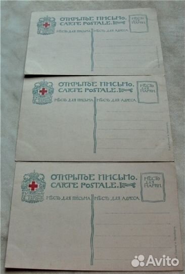 Старинные открытки