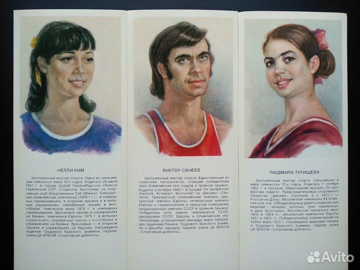 Коллекционные открытки звезд советского спорта