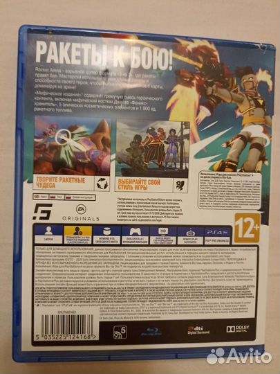 Диск rocket arena mythic edition
