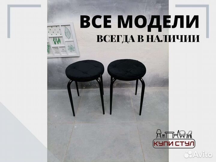 Табурет «Loft велюр»
