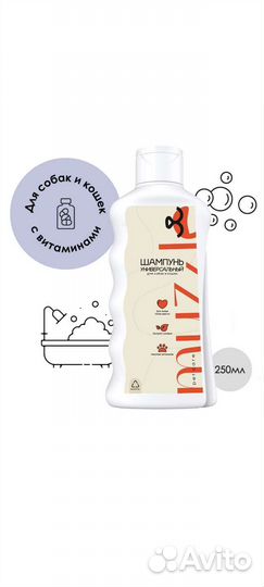 Шампунь для собак и кошек