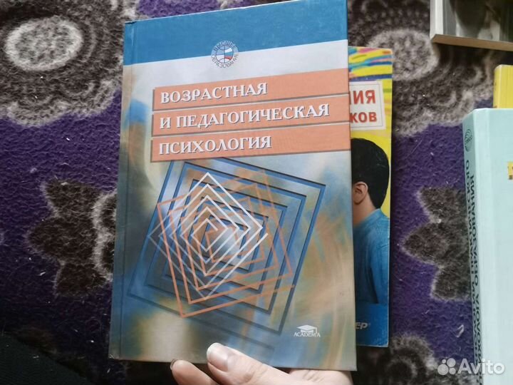 Книги по психологии