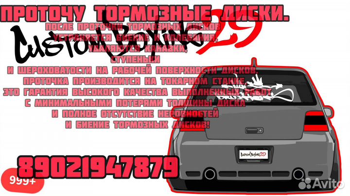 Переобую машину у дома