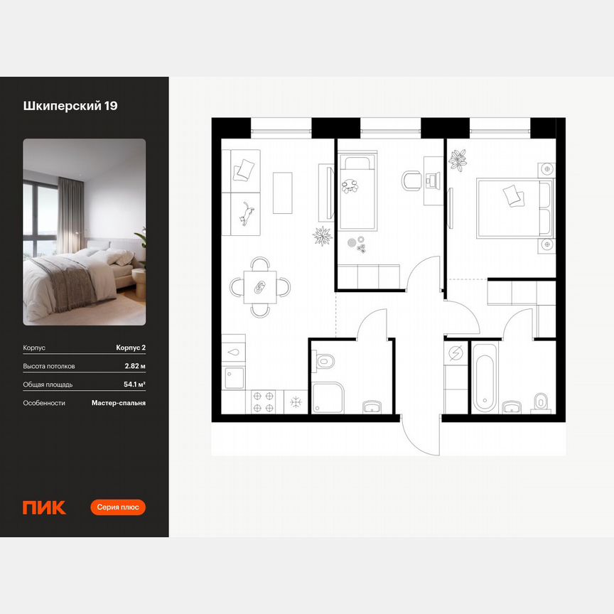 2-к. квартира, 54,1 м², 7/12 эт.