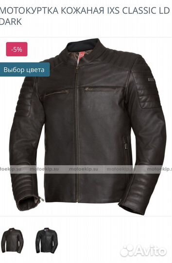 Мотокуртка IXS