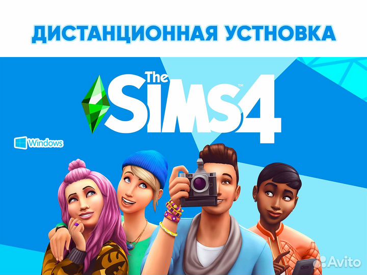 The Sims 4, Симс 4 со всеми дополнениями Win