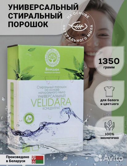 Стиральный порошок