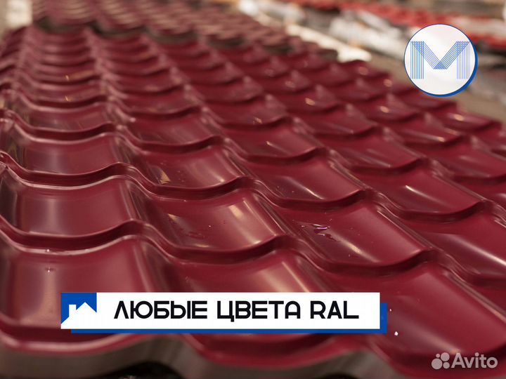 Металлочерепица