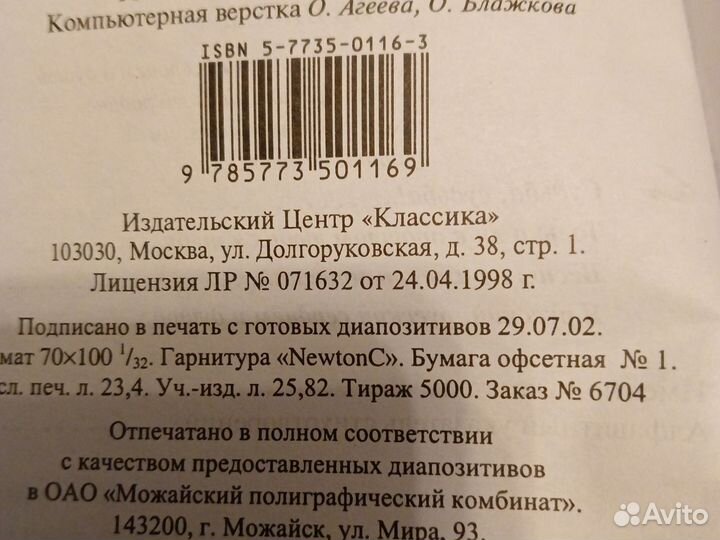 Ф.И. Тютчев. Подарочная книга. Святилище души