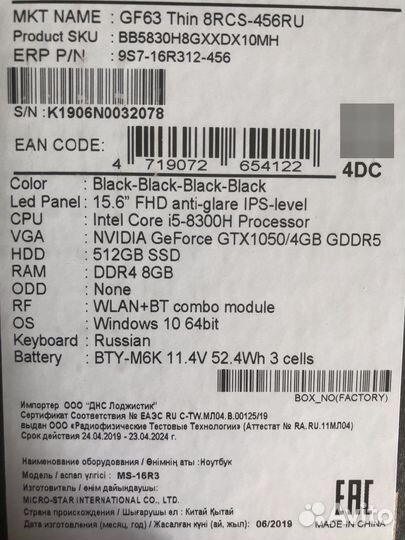 Ноутбук MSI GF63