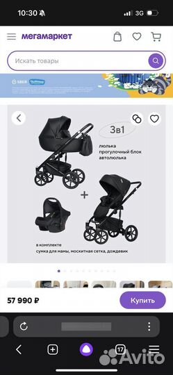 Коляска riko basic ozon 2 в 1