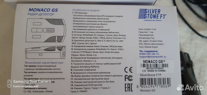 Радар-детектор Silverstone F1 Monaco G5