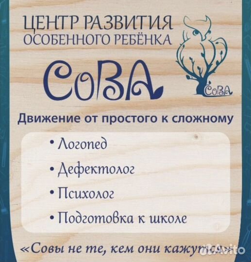 Логопед, дефектолог, подготовка к школе