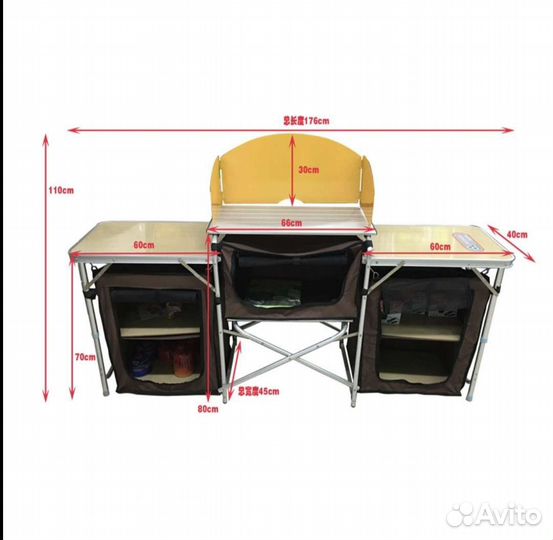 Стол кухня складная походная