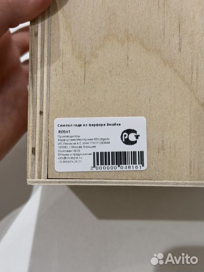 Фарфоровая фигурка змеи 