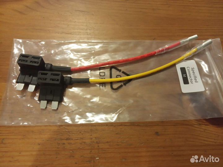 Провода для подключения регистратора