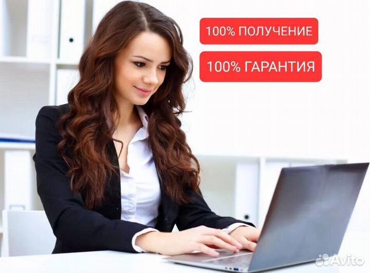 Помощь в получении кредита