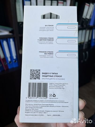 Защитное стекло Honor 10 X Lite