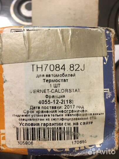 Термостат mitsubishi Colt