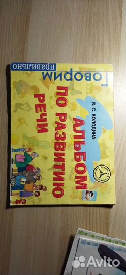 Пособия для дошкольников