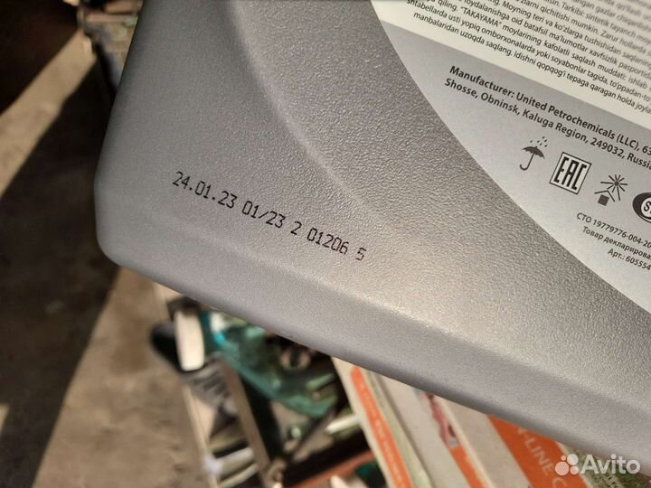 Масло моторное 0w20