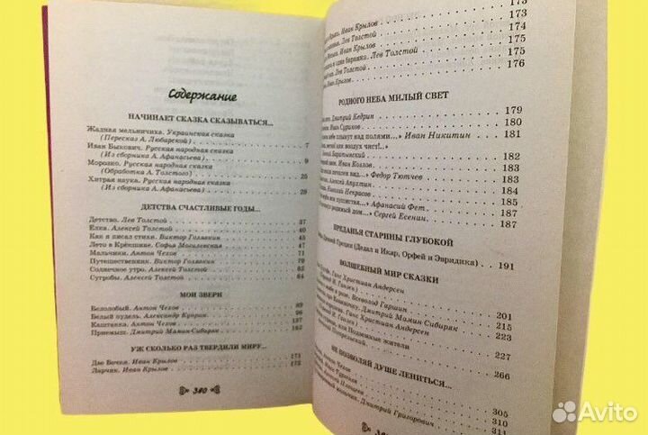 Книга/Чтение на лето