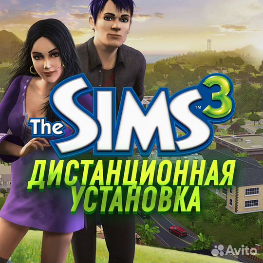 Sims 3,Симс 3 все дополнения