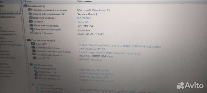 Ноутбук dell inspiron 5110