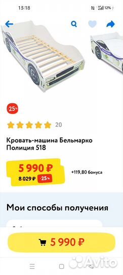Кровать машинка, с матрасиком из IKEA