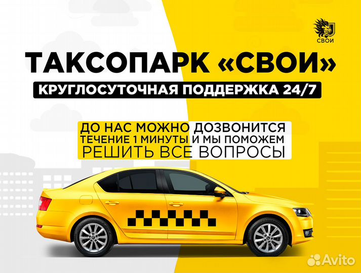 Подключение к Яндекс такси/доставка