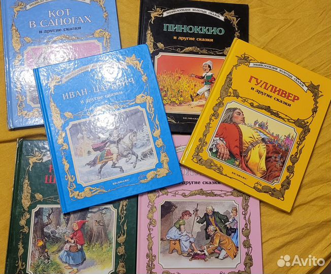 Коллекция Энциклопедия золотых сказок