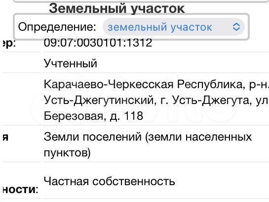 Участок 7,8 сот. (ИЖС)