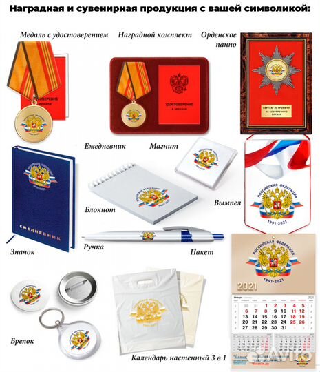 Медали и значки