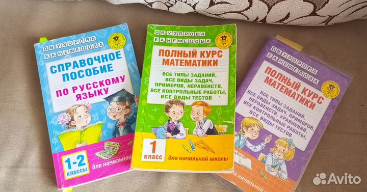 Учебники 1-2 класс