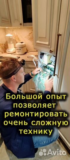 Ремонт холодильников ремонт стиральных машин