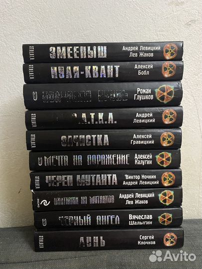 Книги серии stalker