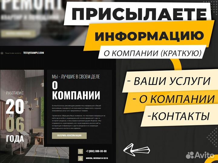 Готовый сайт по ремонту и отделке