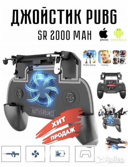 Джойстик геймпад для телефона SR2000
