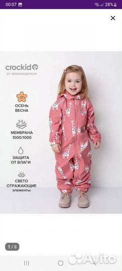 Детский комбинезон для девочки