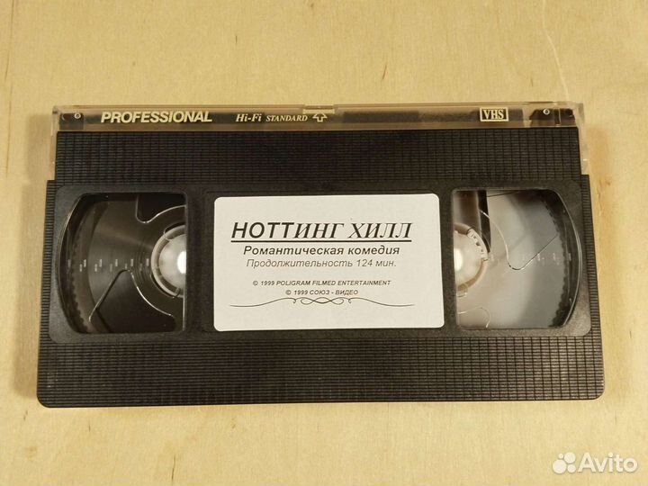 Ноттинг-Хилл VHS кассета