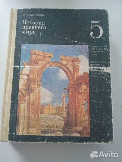 Учебники по истории одним лотом