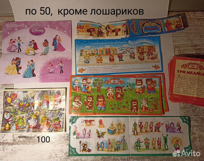 Игрушки из киндера - вкладыши