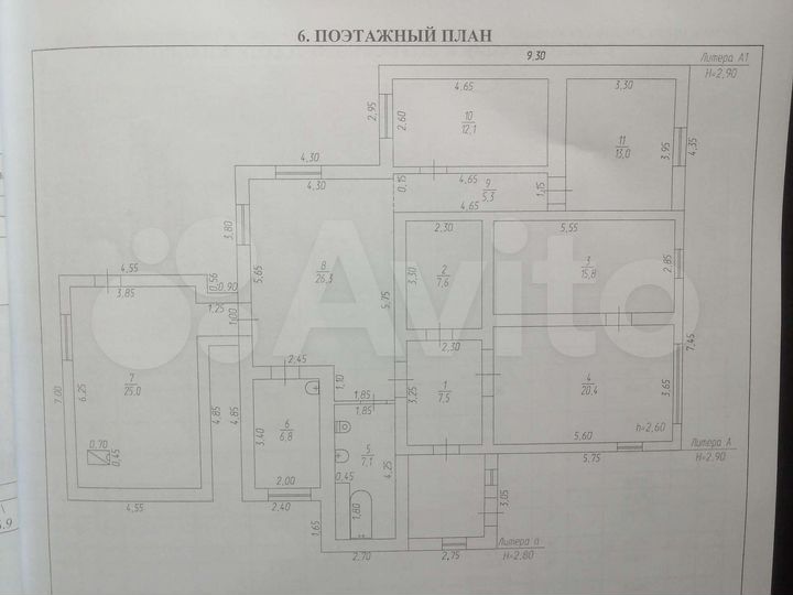 Дом 147 м² на участке 7 сот.