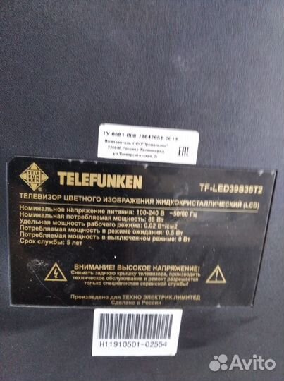 Телевизор telefunken